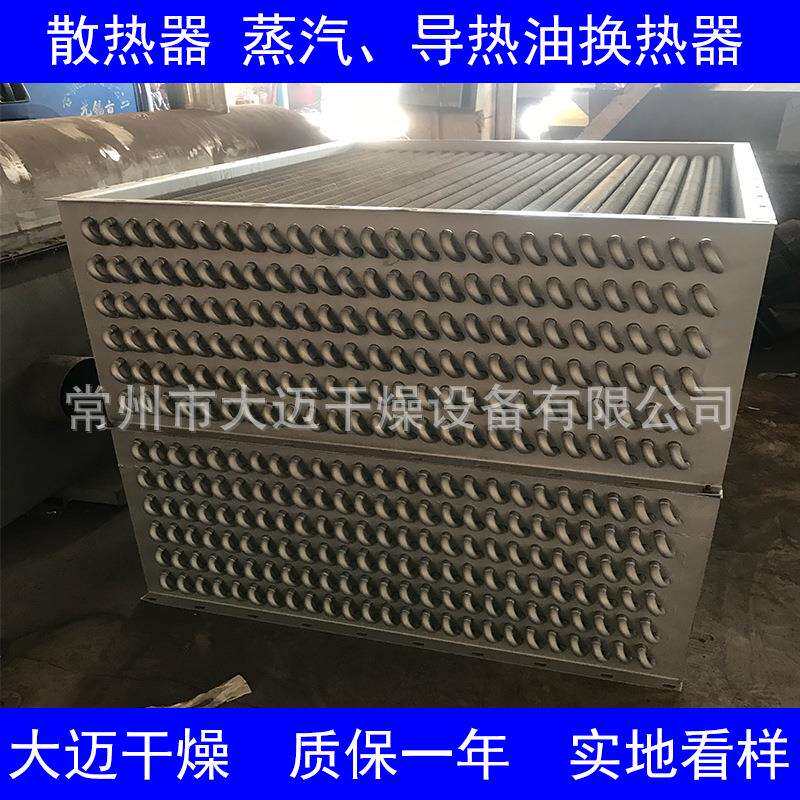 翅片管散热器绕片管工业蒸汽水循环暖气片散热管直销