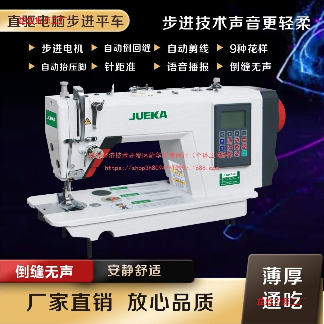 全自动电脑平缝机工业家用