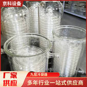 九层冷凝器 换热器批发 U型管式 高硼硅玻璃盘管冷凝器 蛇型冷凝器