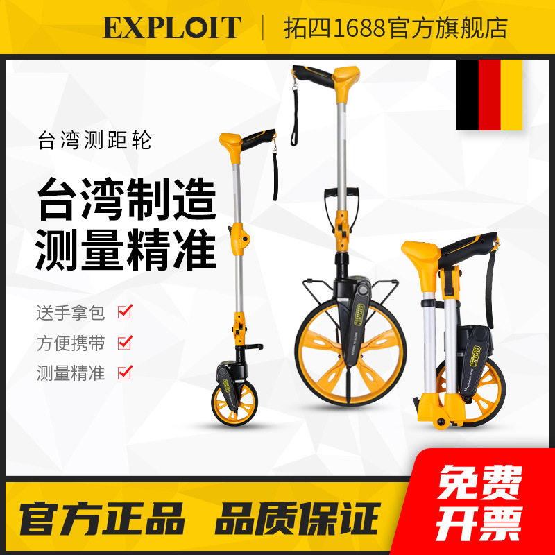 开拓测距仪手推滚轮式测量尺测距轮滚尺测量轮工地量路推尺电子