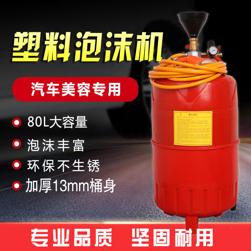 加厚洗车打蜡两用泡沫桶