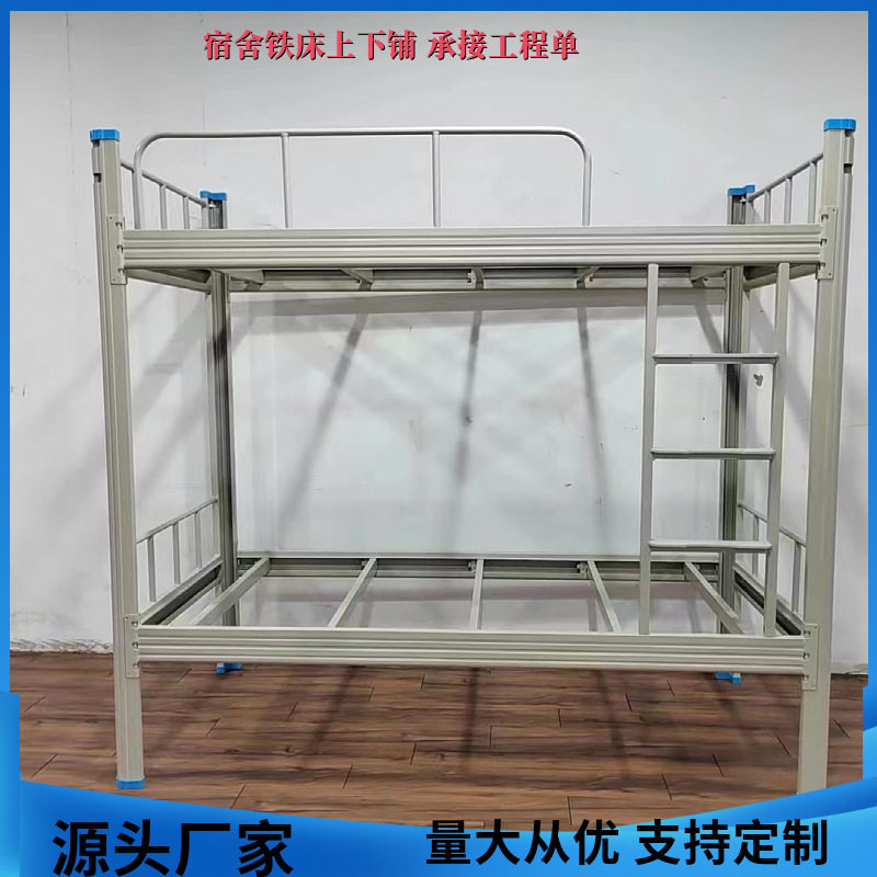 东莞型材床学生宿舍双层铁架床上下铺高低床公寓租房铁艺双人床