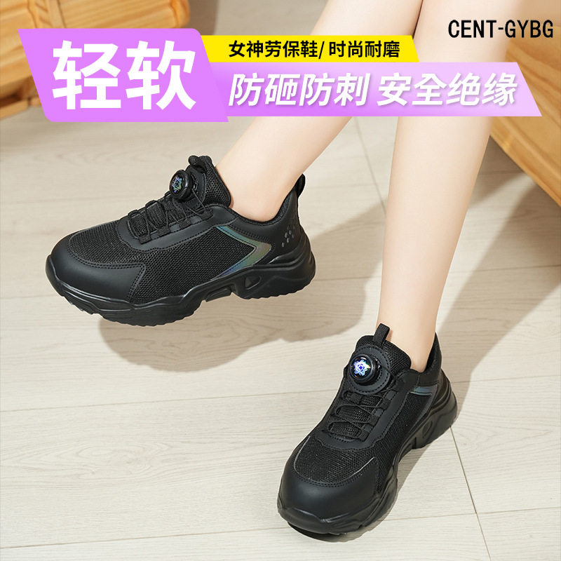 女款劳保鞋包头轻便女士四季透气防砸夏季新款女士绝缘软底工作鞋