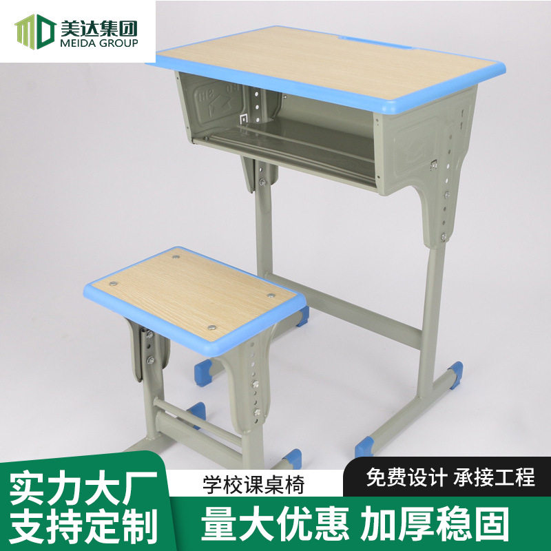 厂家出货可升降课桌椅小学生课桌椅学校培训班课桌椅学生课桌椅套
