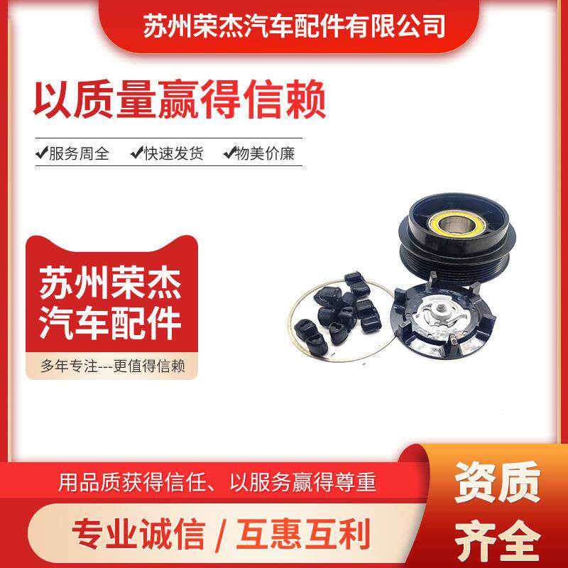 汽车压缩机离合器1156PK35BD5222