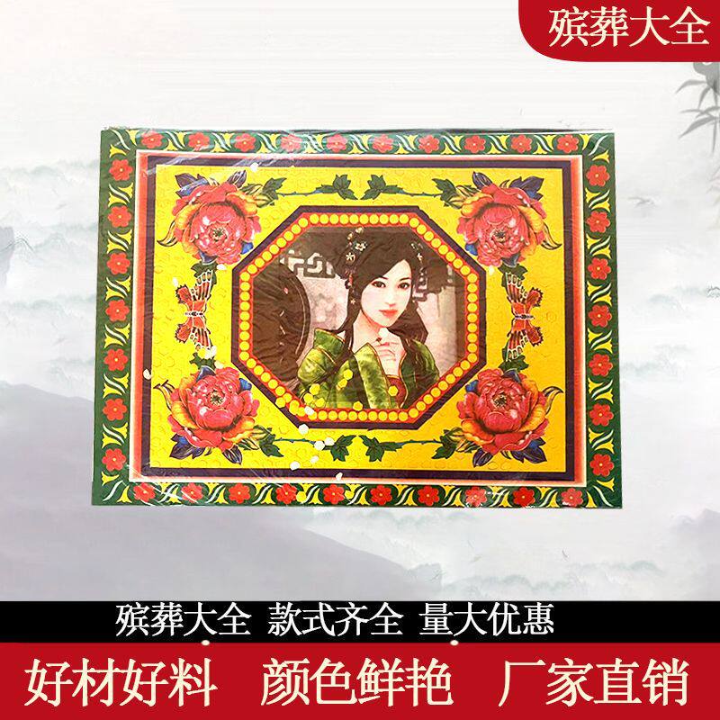殡葬镂空门窗纸殡葬横版美女窗户纸打孔铜版纸铜板纸花边纸门窗纸