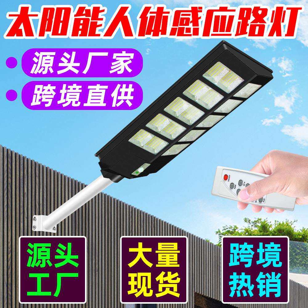 LED太阳能感应灯太阳能路灯一体化太阳能灯庭院户外人体感应防水