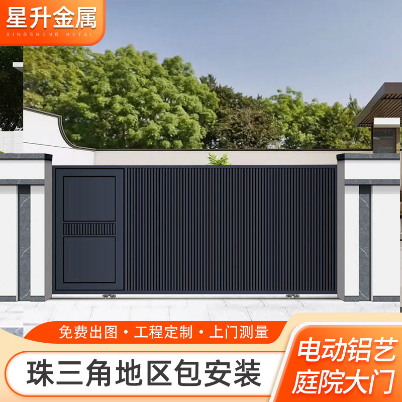 铝艺智能电动平移门铝合金农村自建房大门花园别墅院子门庭院大门