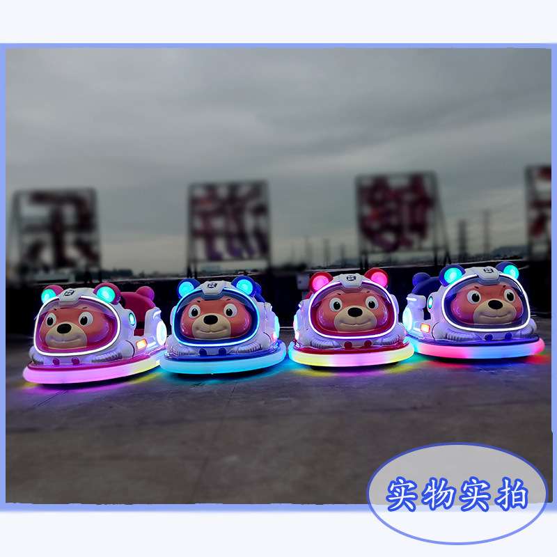 乐够广场儿童电动游乐车新款夜市摆摊火爆项目双人碰碰车游乐设备