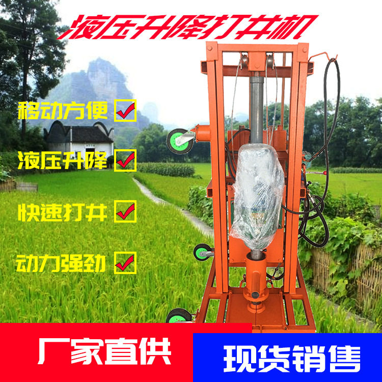 家用电动液压升降大马力打井机