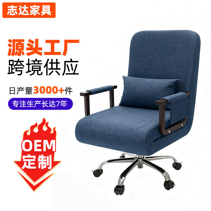 办公室电脑椅午休折叠床休闲单人升降转椅可坐可躺懒人电竞椅躺椅