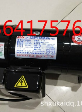 NFS22-18010903 MCN减速电机MINCHUEN刹车马达电机