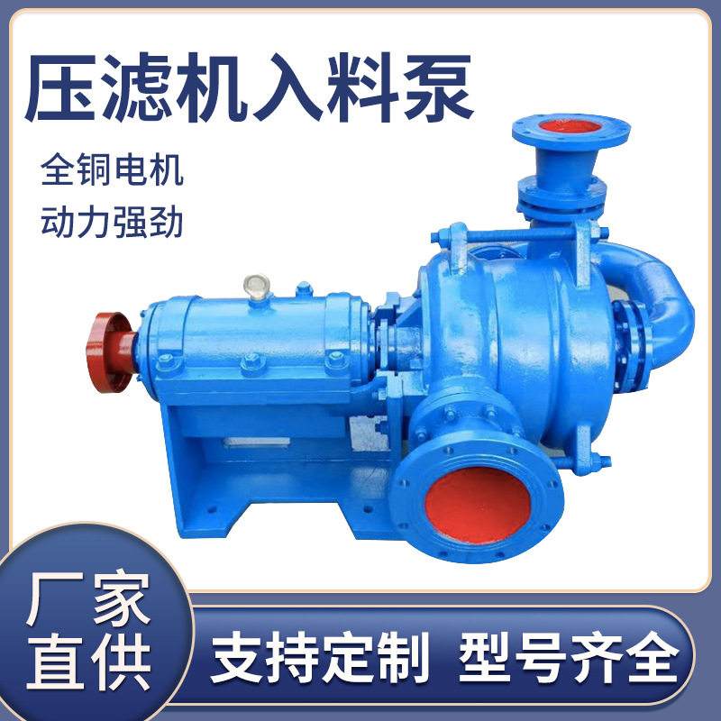 80ZJW-II压滤机入料泵 洗煤机离心泵 矿用加压杂质渣浆泵排污水泵