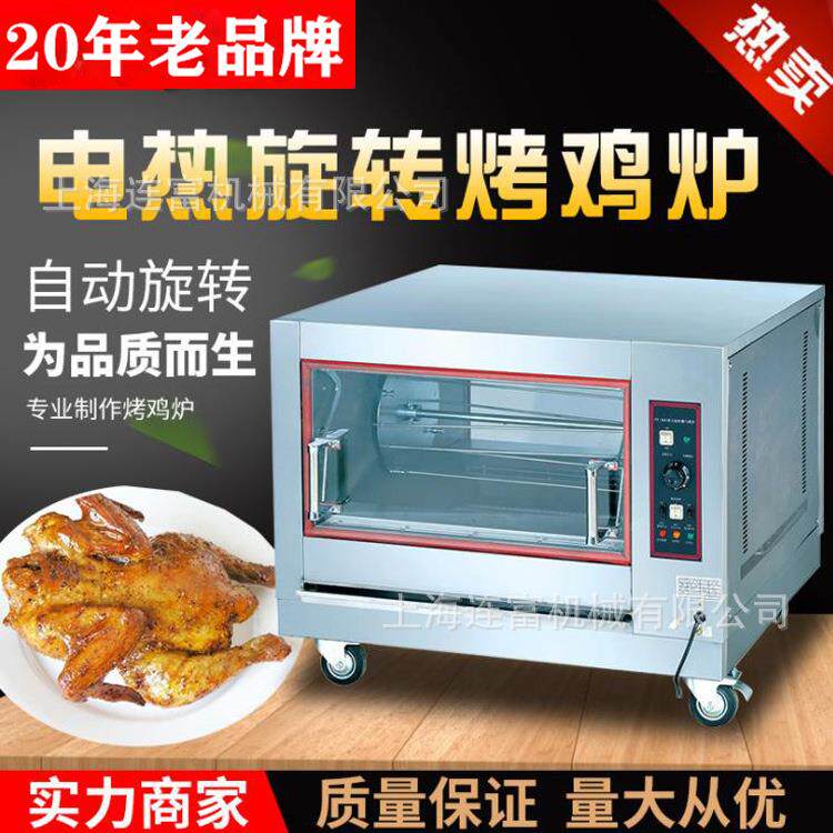 商用EB-268烤鸡炉电热款自动旋转烤鸡炉单层恒温吊篮式烤鸡炉