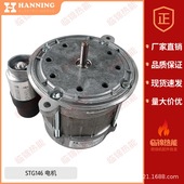 BG300 BG400 BG450 百通燃烧机电机风机STG146 BG550 BG650