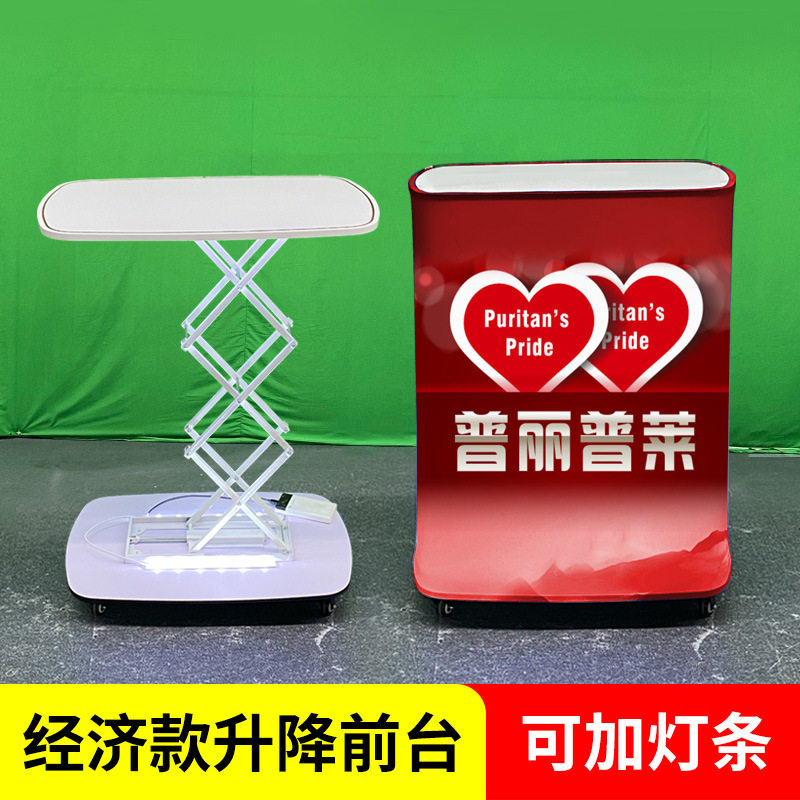 上海工厂折叠便携升降展会LED接待台可移动桌拍拍桌便携升降桌