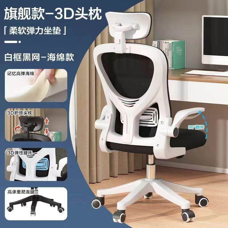 办公椅子电脑椅舒适久坐家用办公室职员会议工位座椅靠背升降转椅