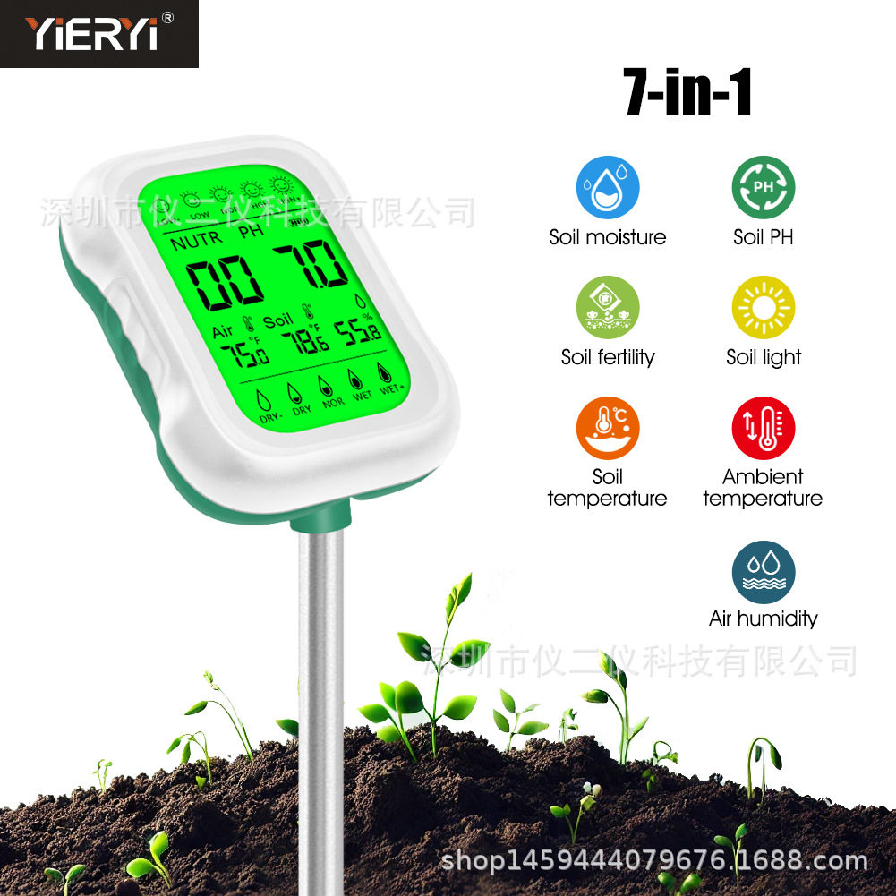 7合1土壤检测仪 土壤仪PH/温温度/光照/肥力环境土壤果园检测仪