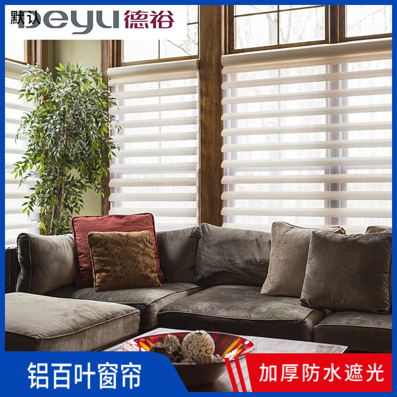 德裕百叶窗铝百叶窗帘轨道滑轨窗帘杆铝合金直轨滑轨顶装侧装静音