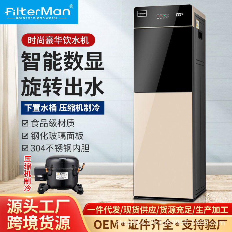 饮水机压缩机制冷下置水桶冰温热立式三出水新款双门茶吧数显智能