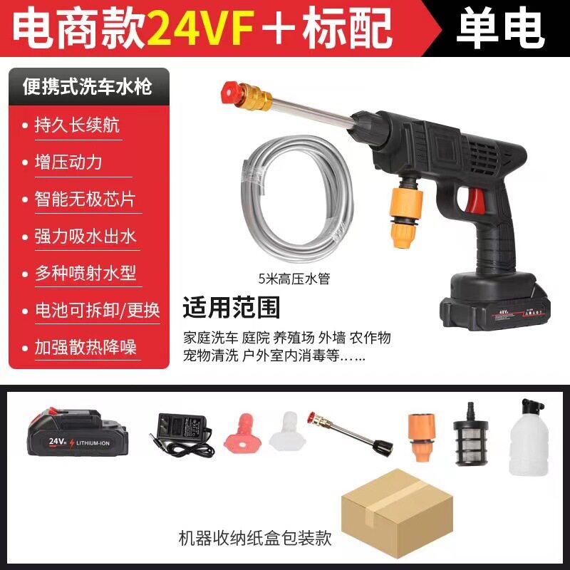 洗车水枪家用电动洗车机充电洗车枪浇花锂电无线高压洗车神器直销