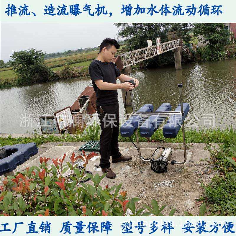 河道推流曝气机直销推流曝气机参数规格