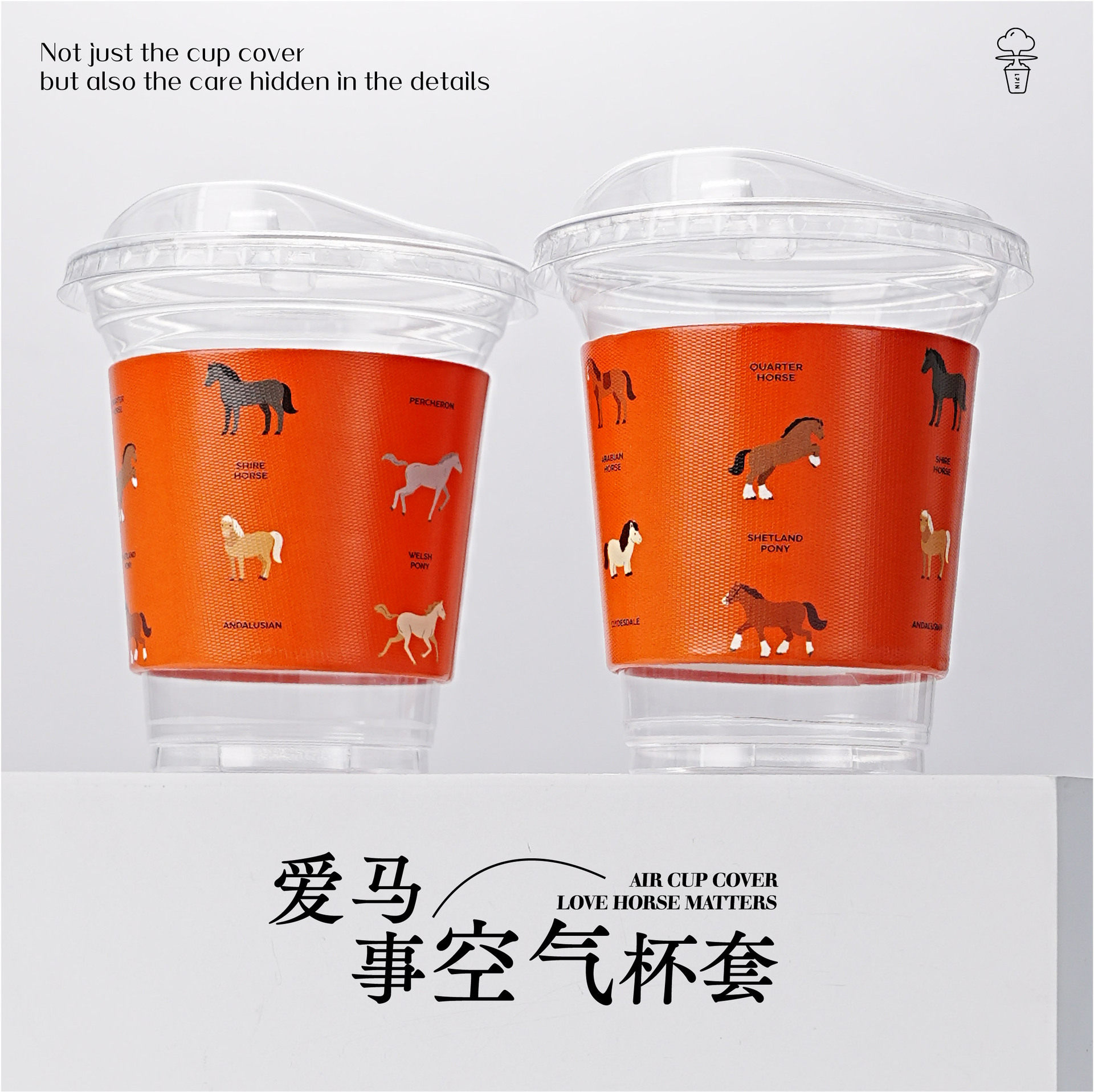 【爱马事空气杯套】马年新品布加迪工艺隔热防烫咖啡杯创意杯套