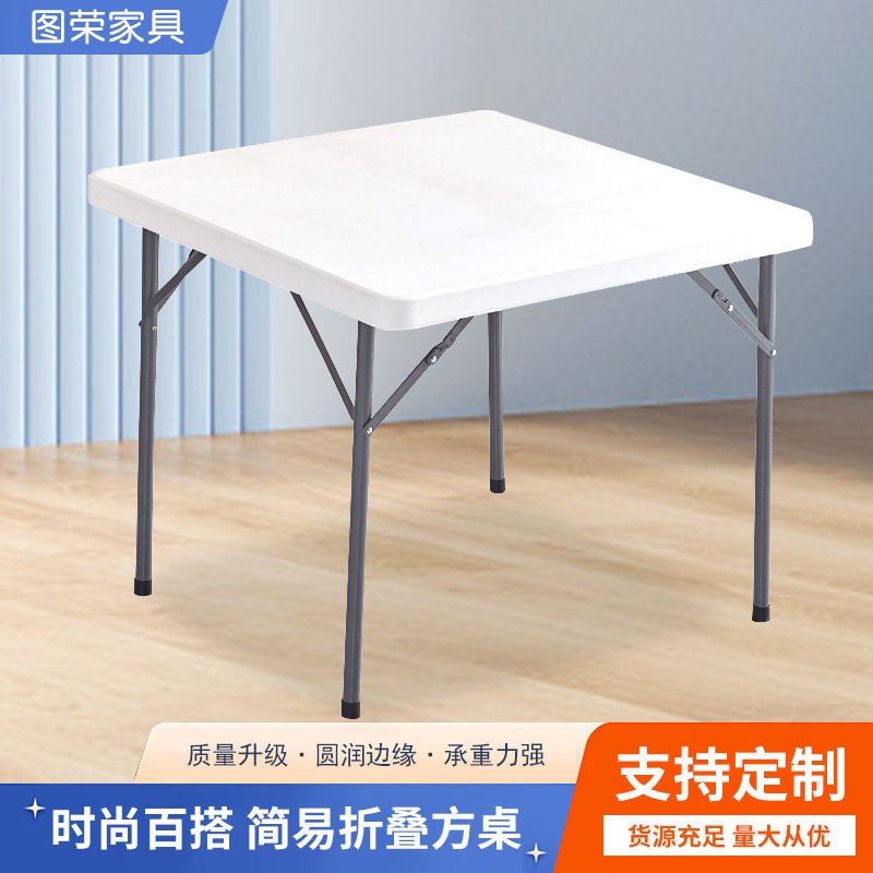 定制方桌可折叠桌子省空间家用餐桌麻将桌简易烧烤店饭店轻便折叠