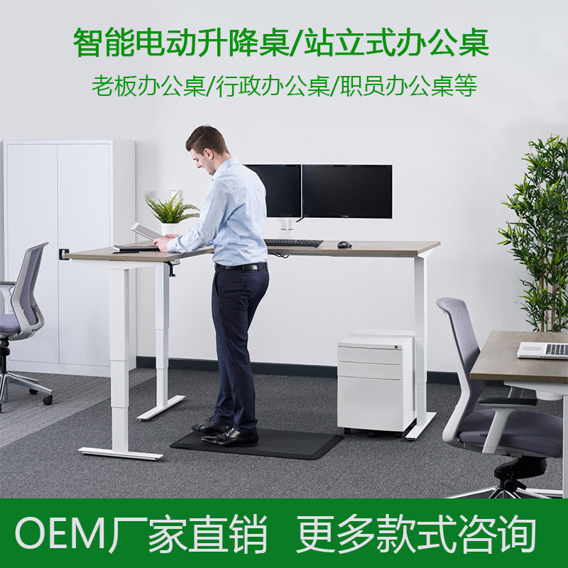 厂家直供90°智能电动升降桌总裁行政办公桌写字桌桌架一件批发