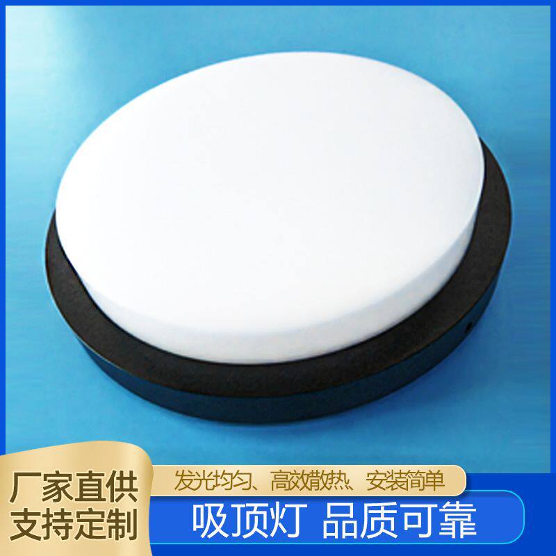 吸顶灯 LED灯板 220V电压转24V电压 阳台灯