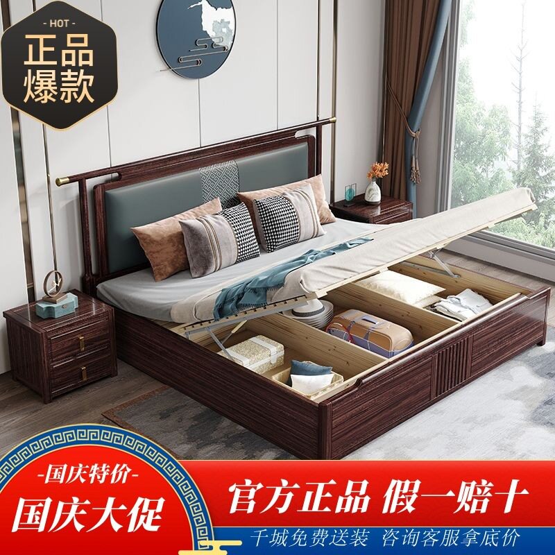 新中式实乌金木床.婚床储物轻奢.卧室主卧现代简约家用双人床