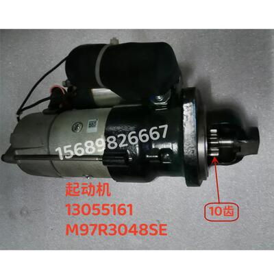 起动机13055161潍柴226B道依茨M97R3048SE启动马达WP4船用WP6原厂