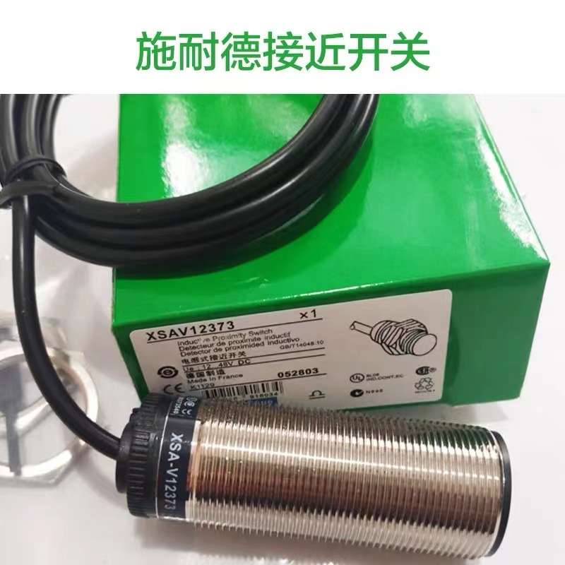正宗法国接近开关XS2-N18DA210D XS2-N18DB210D质保2年