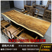 原木整块无拼接茶桌胡桃木简约现代办公桌实木大板桌