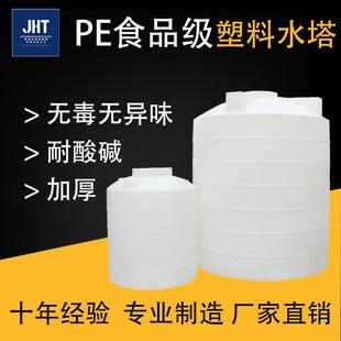 10吨储水罐加厚储水桶PE水箱1T5TPP化工水箱 高密度塑料水塔立式