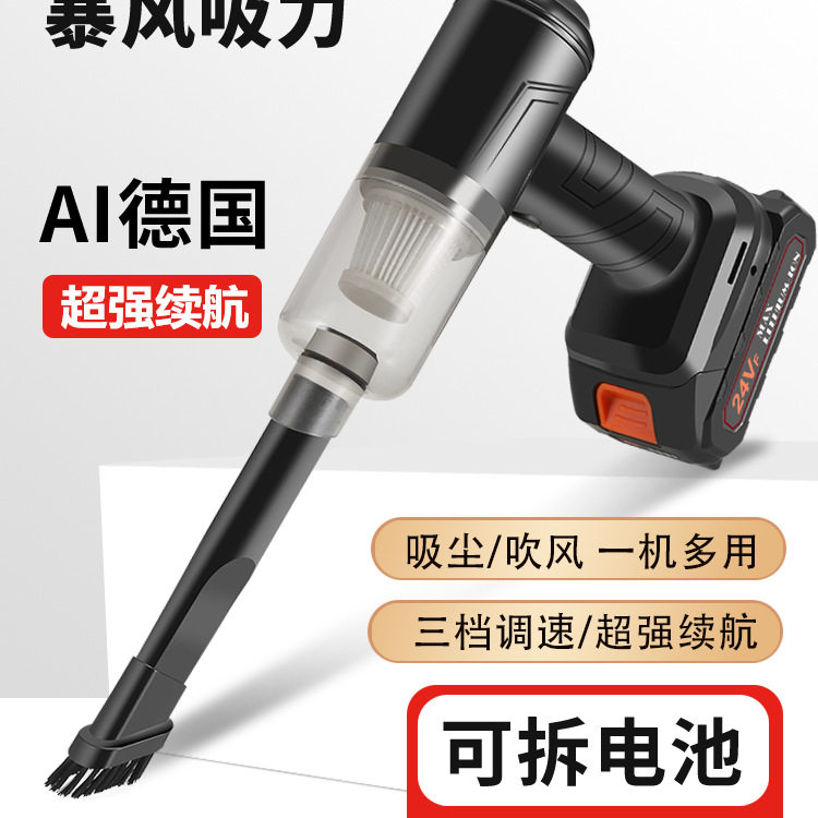 车载无线吸尘器吹吸两用家用小型手持式功率吸力无刷电机