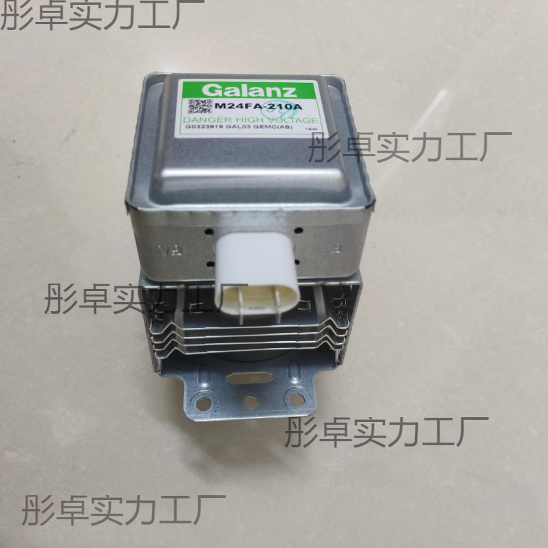 适用仕微波炉磁控管M24FA-210A球形微波炉微波头