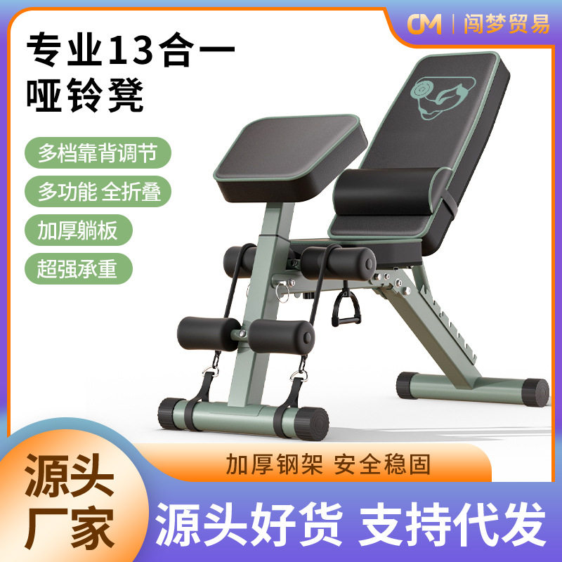 哑铃凳家用健身椅仰卧起坐辅助器械多功能折叠卧推训练器材
