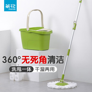 茶花家用旋转拖把式自动脱水桶免手洗加厚拖布桶洗地拖桶懒人拖布
