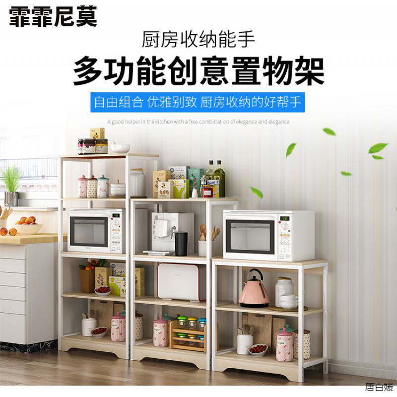 微波炉置物架落地多层厨房用品大全收纳架子调料架储物架挂架碗柜