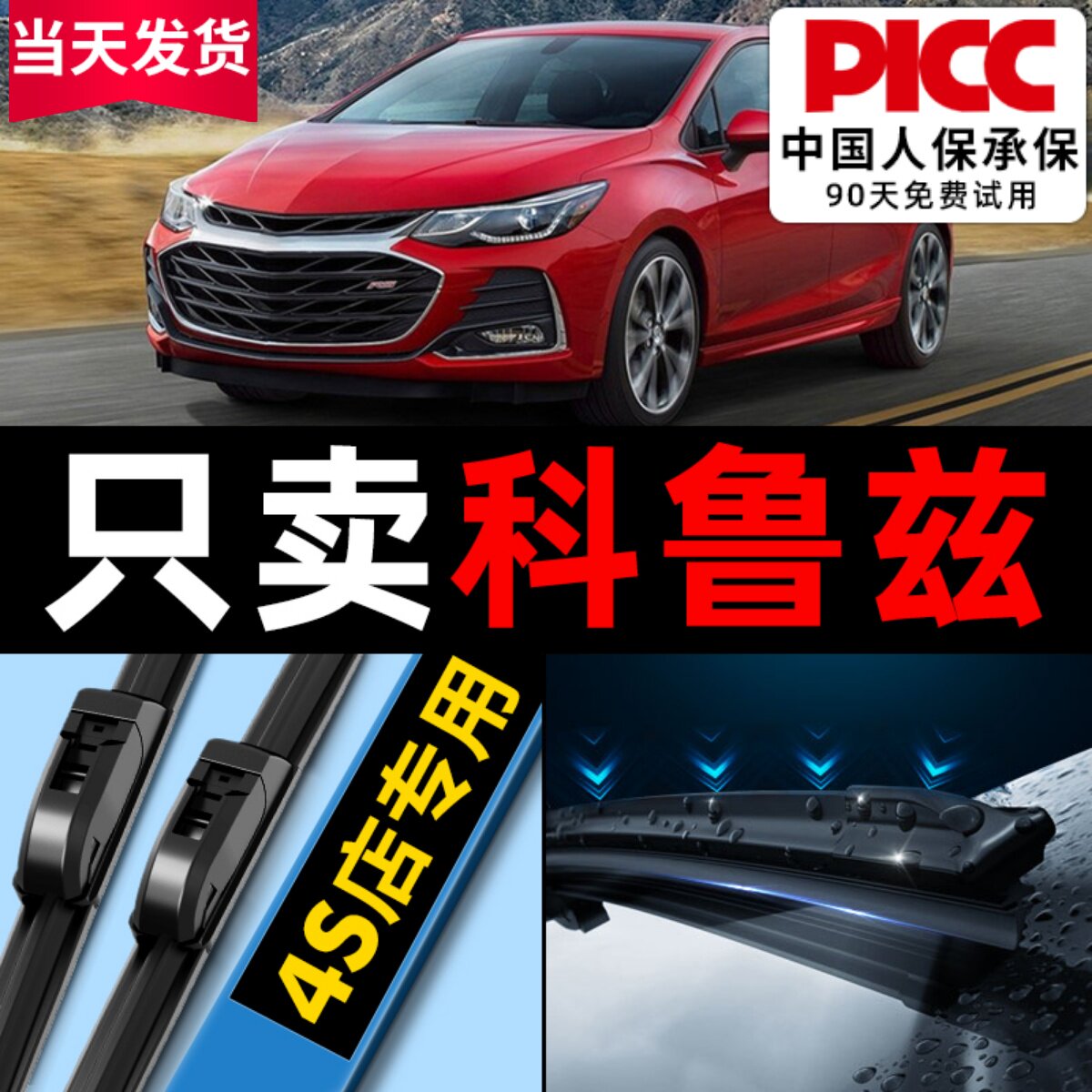 适用雪佛兰科鲁兹雨刮器原厂原装15无骨13胶条老款2015经典雨刷片