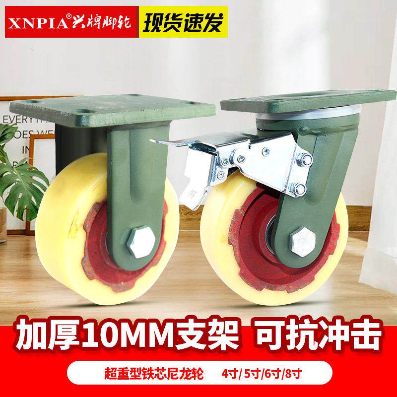 4寸5寸6寸8寸超重型尼龙万向轮带刹车加重脚轮承载重1吨工业轮子