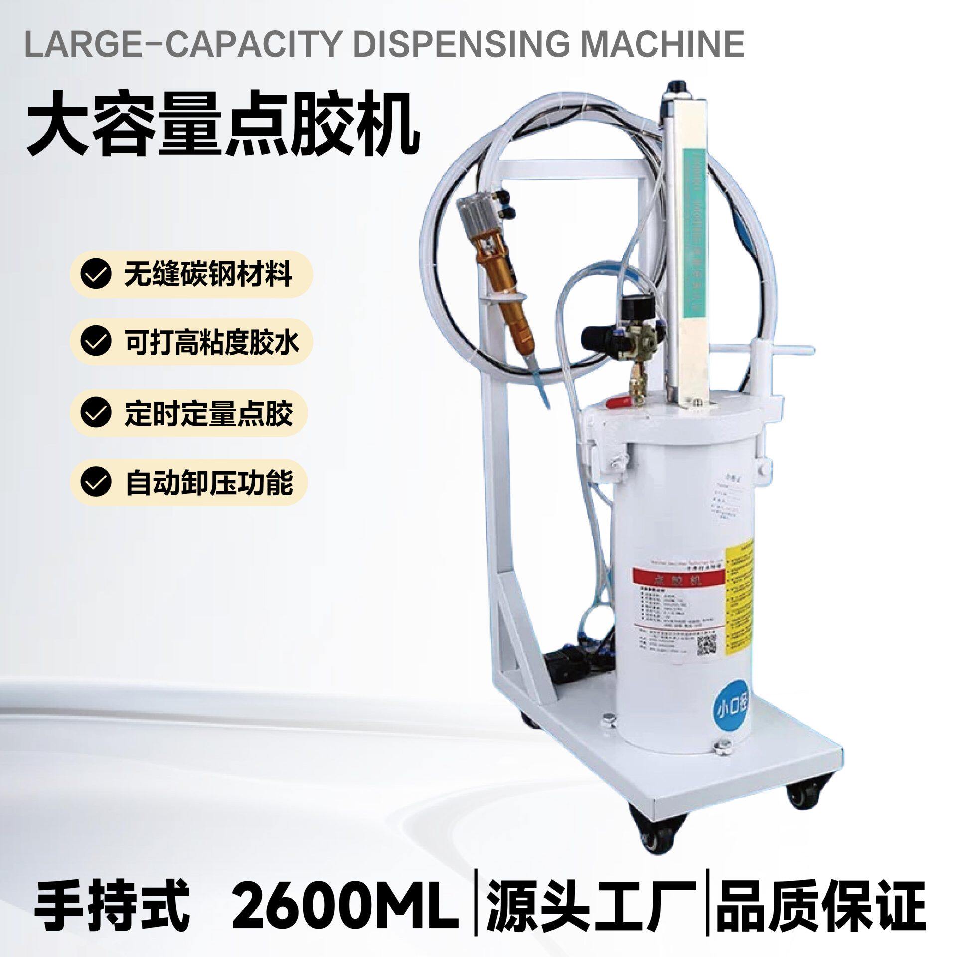 厂家批发全自动机器硅胶点胶机出胶精准导热硅脂半自动手持打胶机