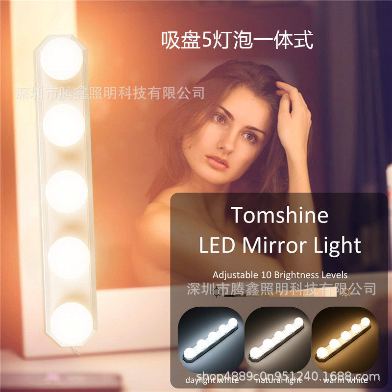 化妆5灯泡 化妆镜前灯 便携式化妆灯泡 好莱坞镜子灯泡 led化妆镜