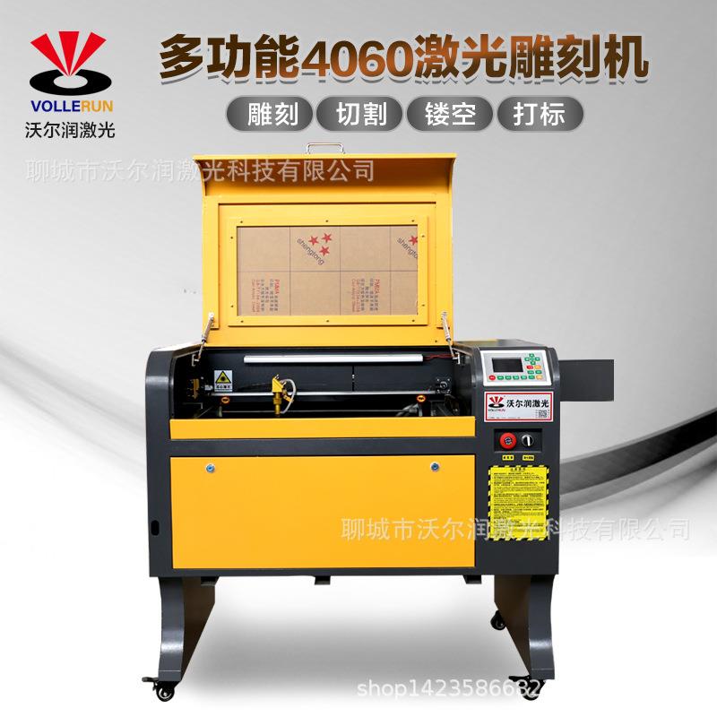 沃尔润4060激光雕刻机竹简纸张橡胶板布料皮革双色板木版竹木切割