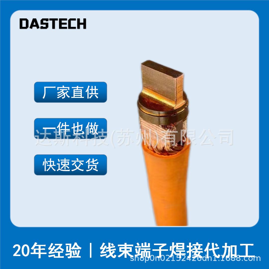 线束端子焊接代加工汽车线束6平方~90平方线束端子焊接代加工