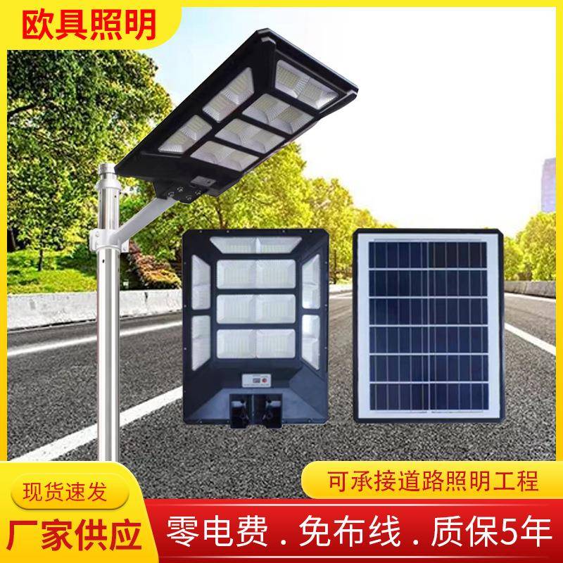新款高亮太阳能一体化路灯24小时续航大功率户外灯免布线零电费