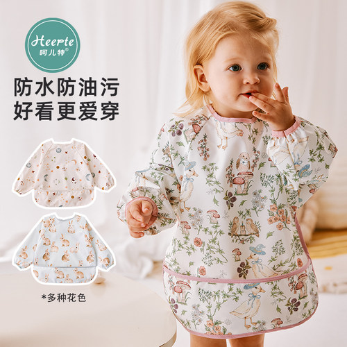 呵儿特婴儿防脏防水秋冬宝宝罩衣