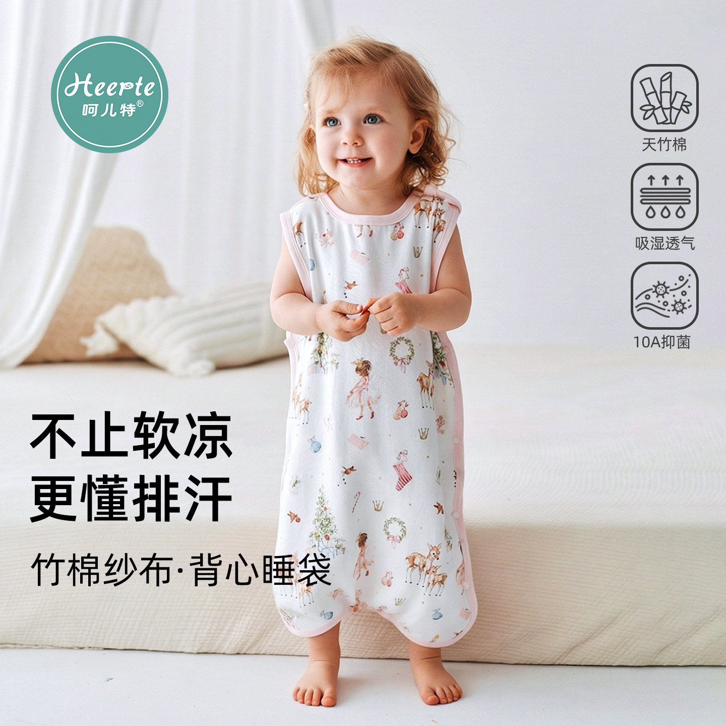 呵儿特竹棉纱布背心睡袋前四后二护肚空调服一片式竹纤维夏季睡袋