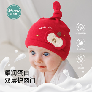 呵儿特婴儿胎帽四季款保暖囟门帽A类小月龄帽子牛奶蛋白秋冬新品